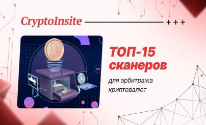 ТОП-15 сканеров