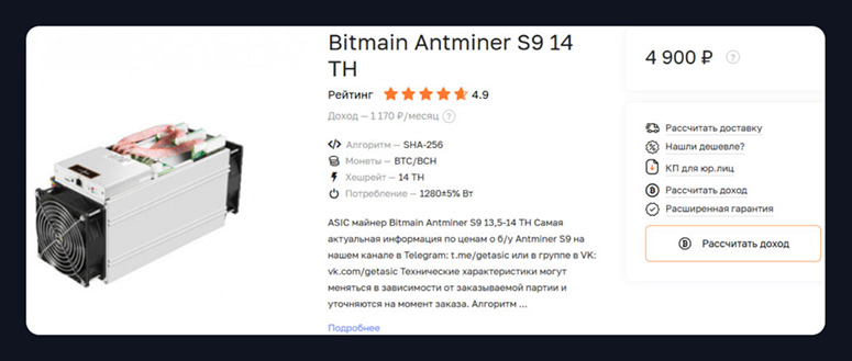 Antminer S9