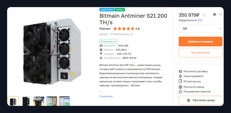 Antminer S21
