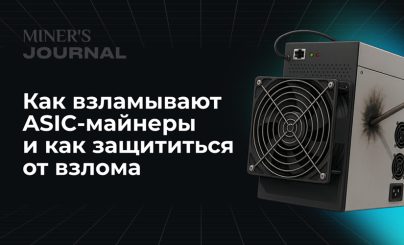 Защититься от взлома