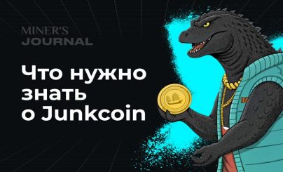 Junkcoin