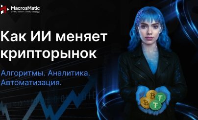 Искусственный интеллект