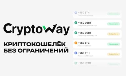 CryptoWay