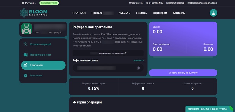 Партнерский кабинет