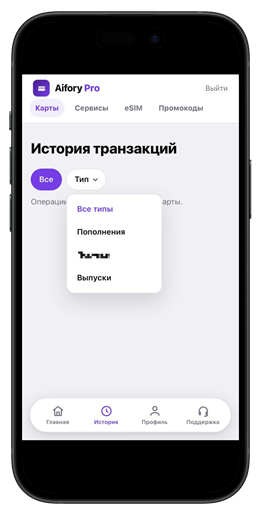 История транзакций