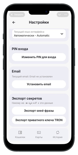 Меню с параметрами платежного инструмента