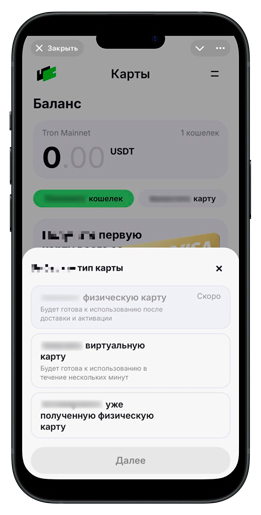 Меню выбора карты
