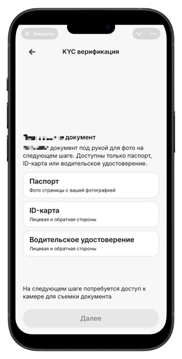 Меню верификации