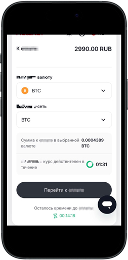 Меню оплаты