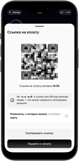 Меню пополнения баланса