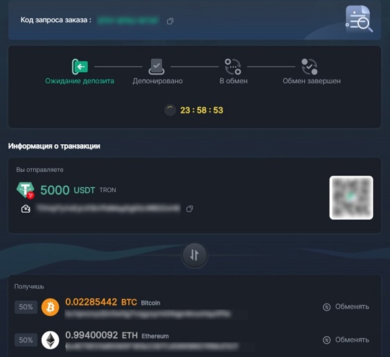 Автообмен криптовалюты