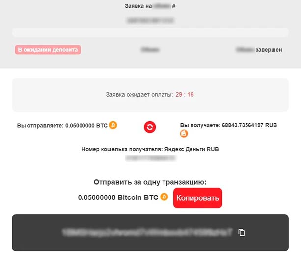 Оплата заявки