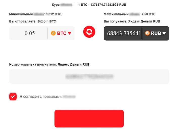 Оформление сделки