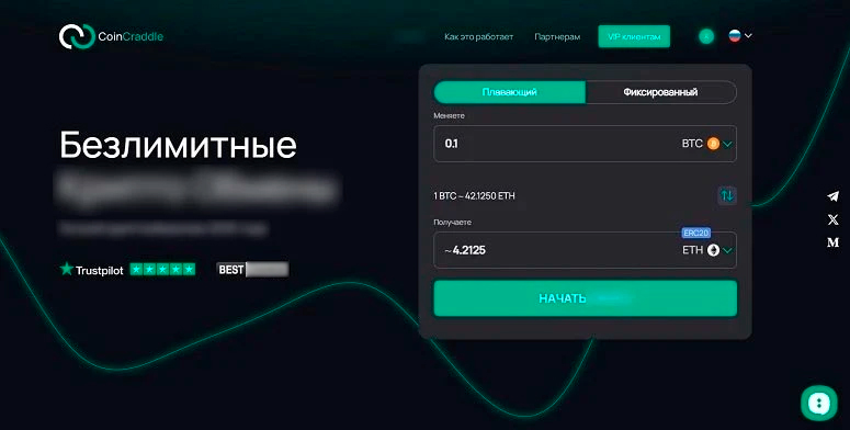 Сайт CoinCraddle