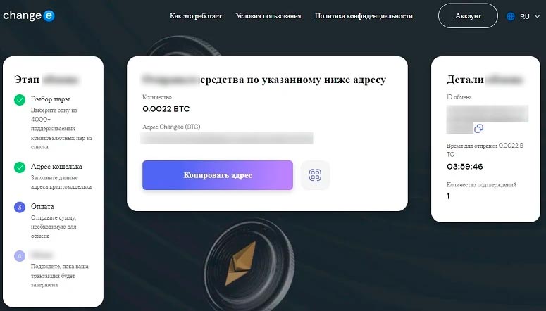 Реквизиты криптообменника