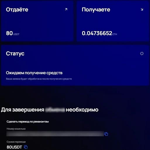 Перевод средств