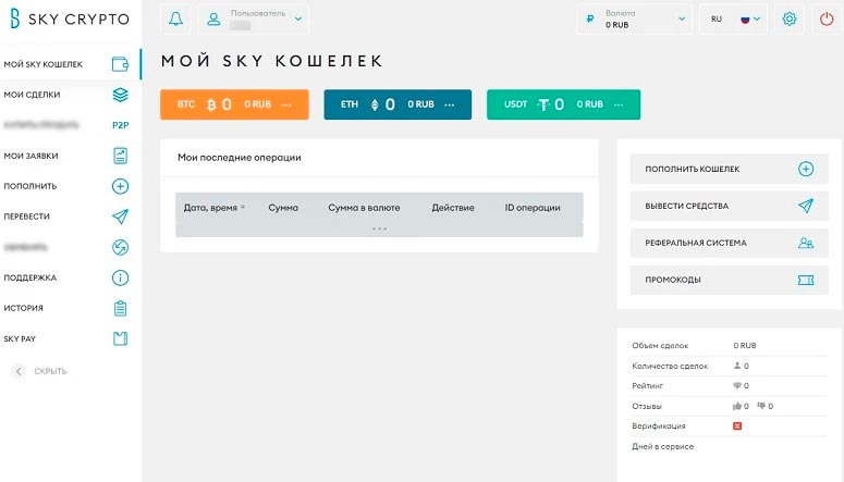 Учетная запись