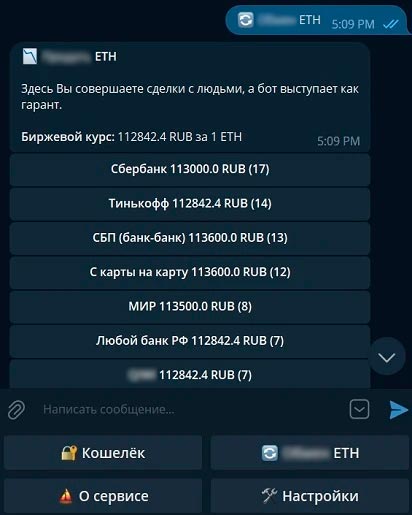 Конвертация в мессенджере