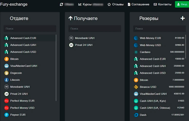 Сайт криптообменника
