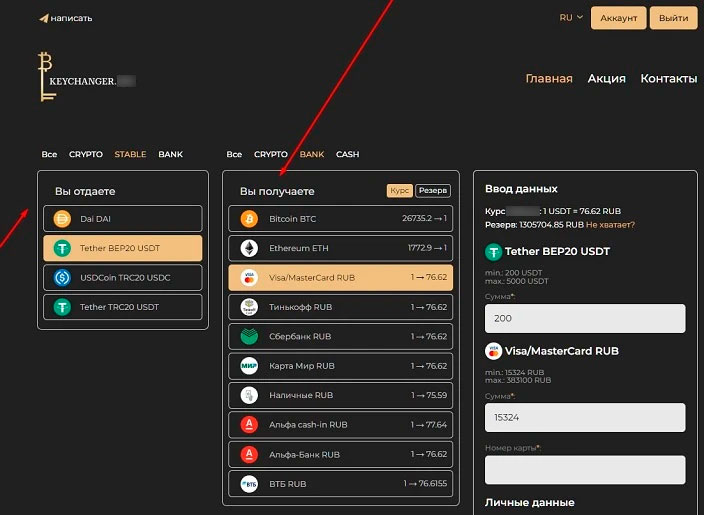 Интерфейс сайта