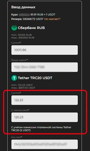 Обменная заявка