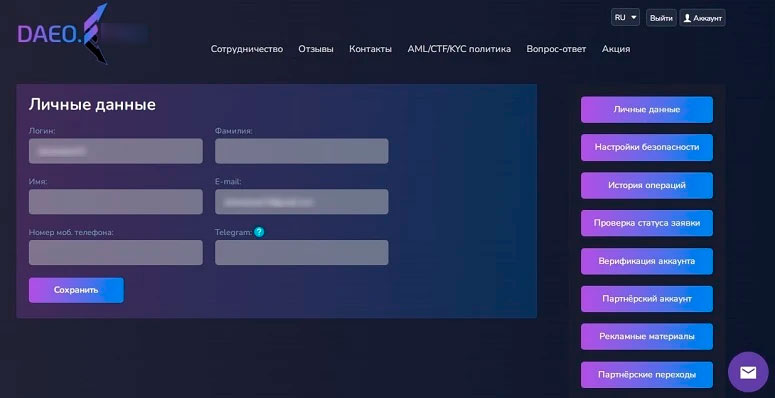 Профиль клиента