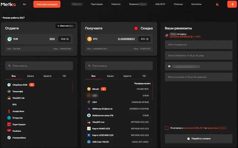 Площадка для покупки монет