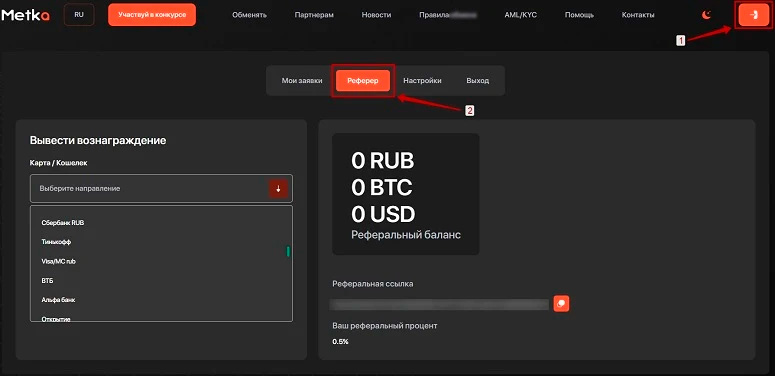 Партнерская программа