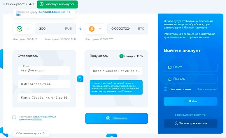 Оформление транзакции