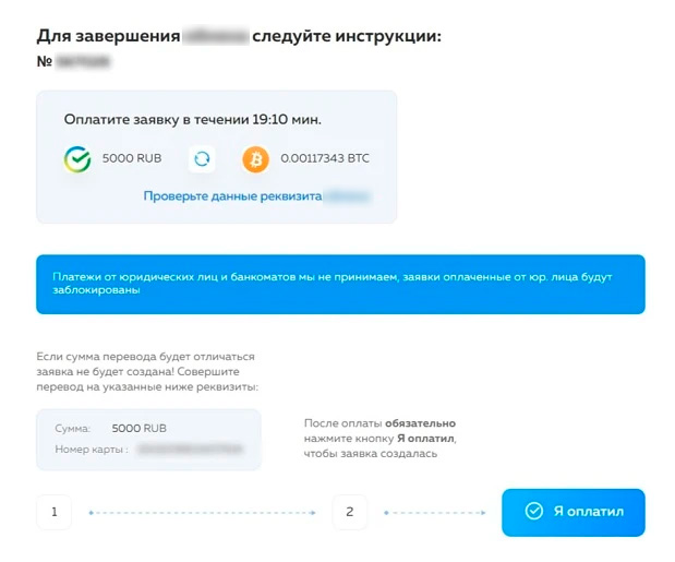 Подтверждение заказа