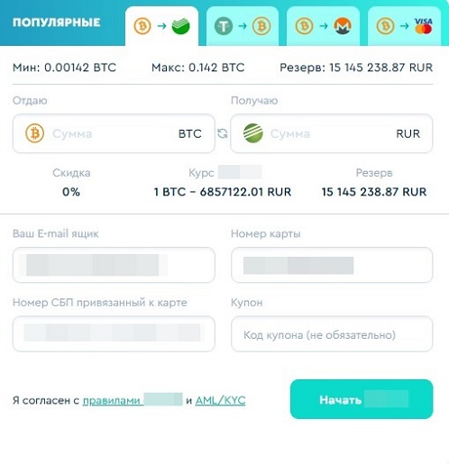 Оформление обменной сделки