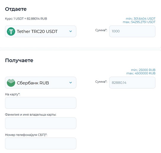Продажа Tether