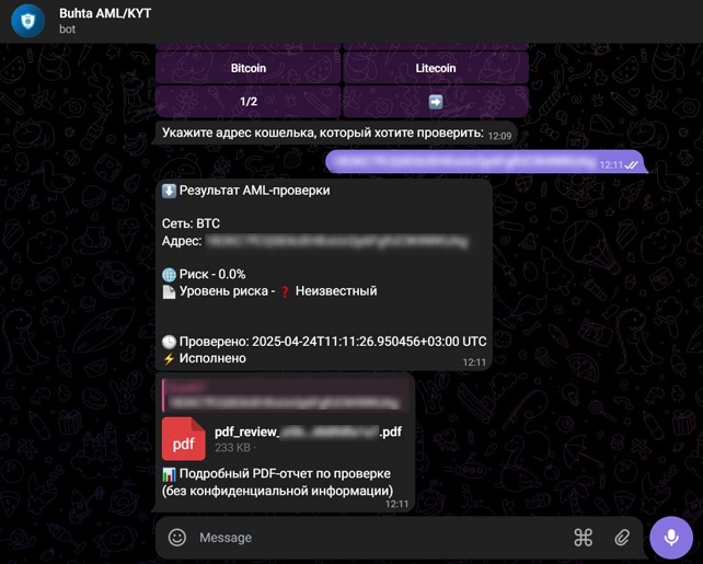Мониторинг транзакций в Telegram