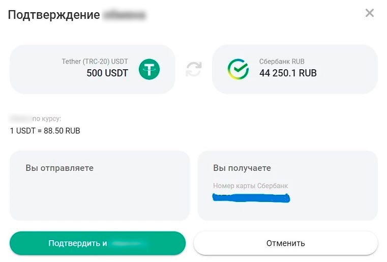 Вывод криптовалюты на карту СберБанк