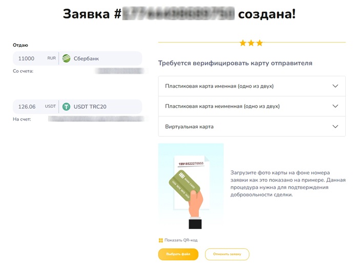 Страница верификации