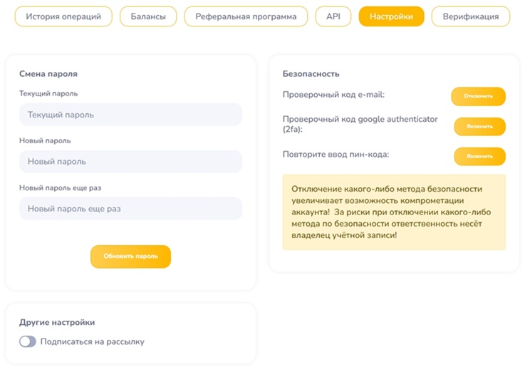 Интерфейс профиля