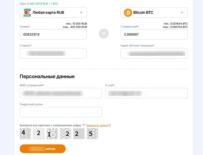 Форма заявки