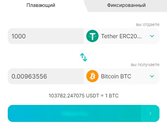 Калькулятор обмена