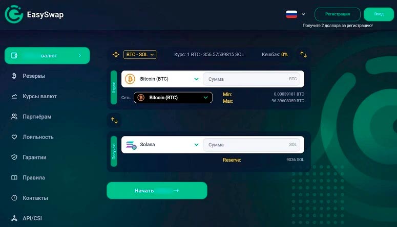 Площадка для конвертации активов