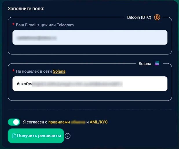 Обмен в EasySwap