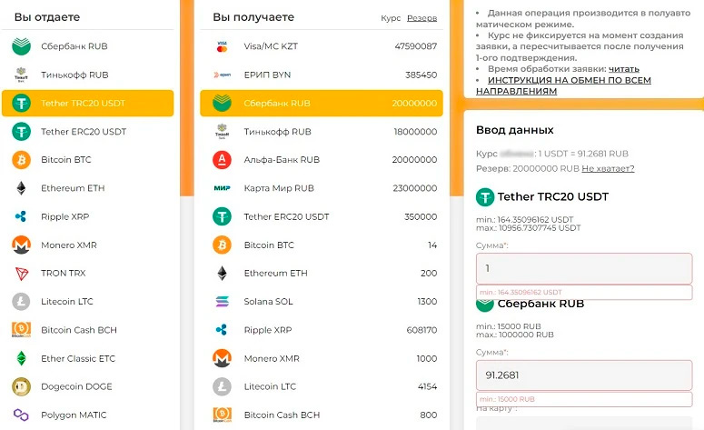 Операция с цифровыми монетами