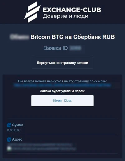 Блок с реквизитами