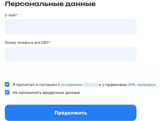 Форма заявки на обмен