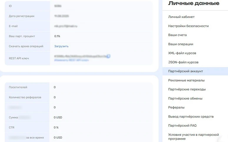 Личный кабинет