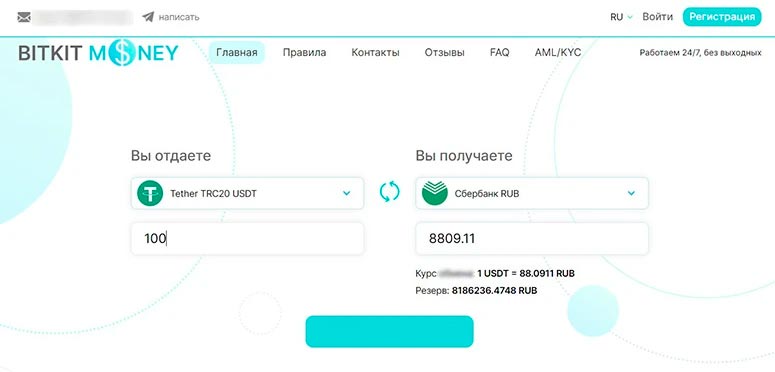 Криптовалютный сервис