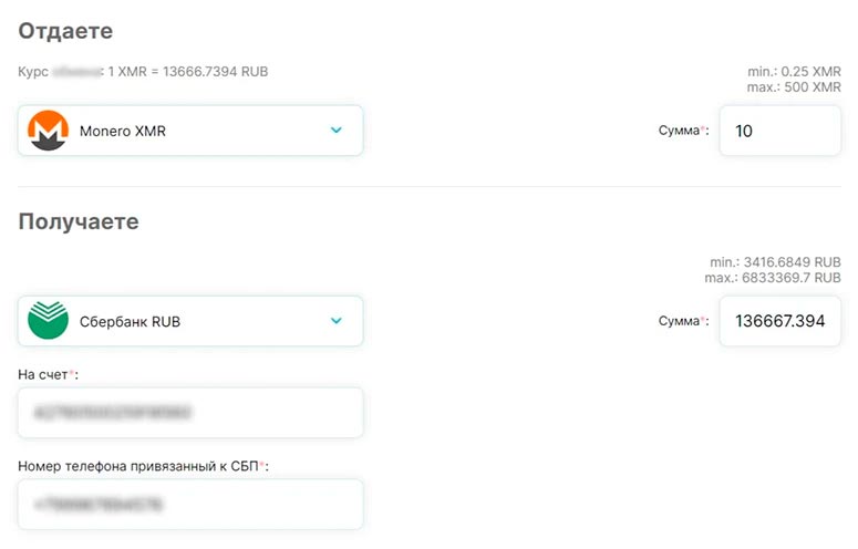 Продажа цифровой валюты