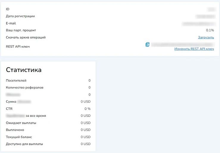 Партнерская программа