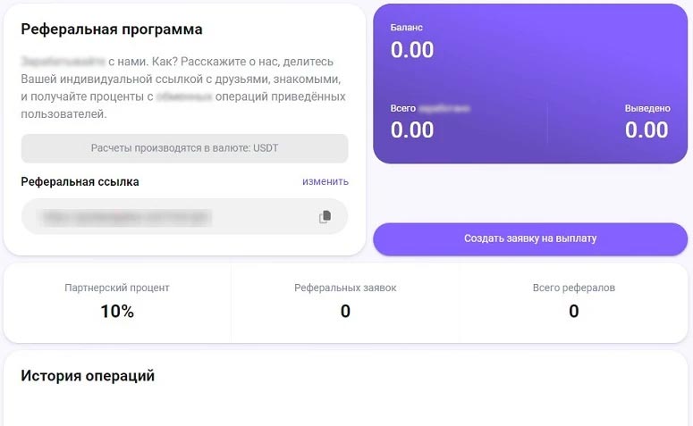 Система лояльности