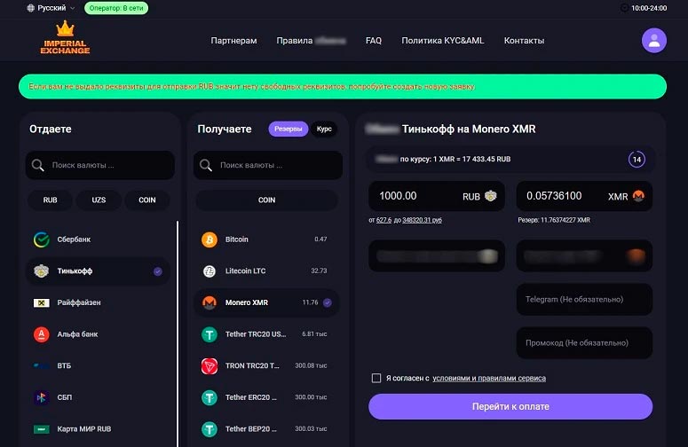 Обзор сервиса