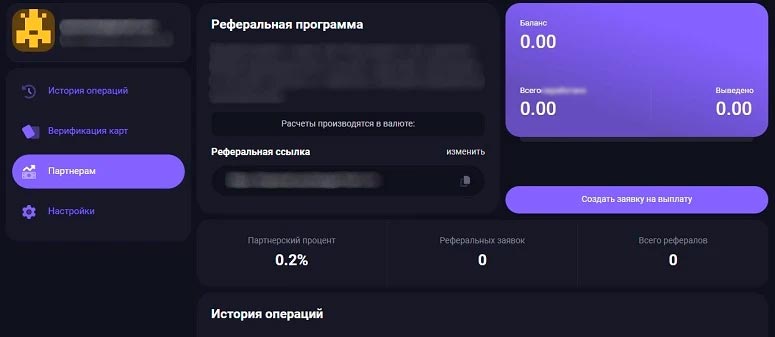 Партнерская ставка